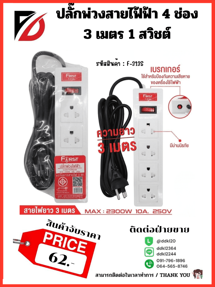3 ช่องโค้ง 5*6 (PMP) 1