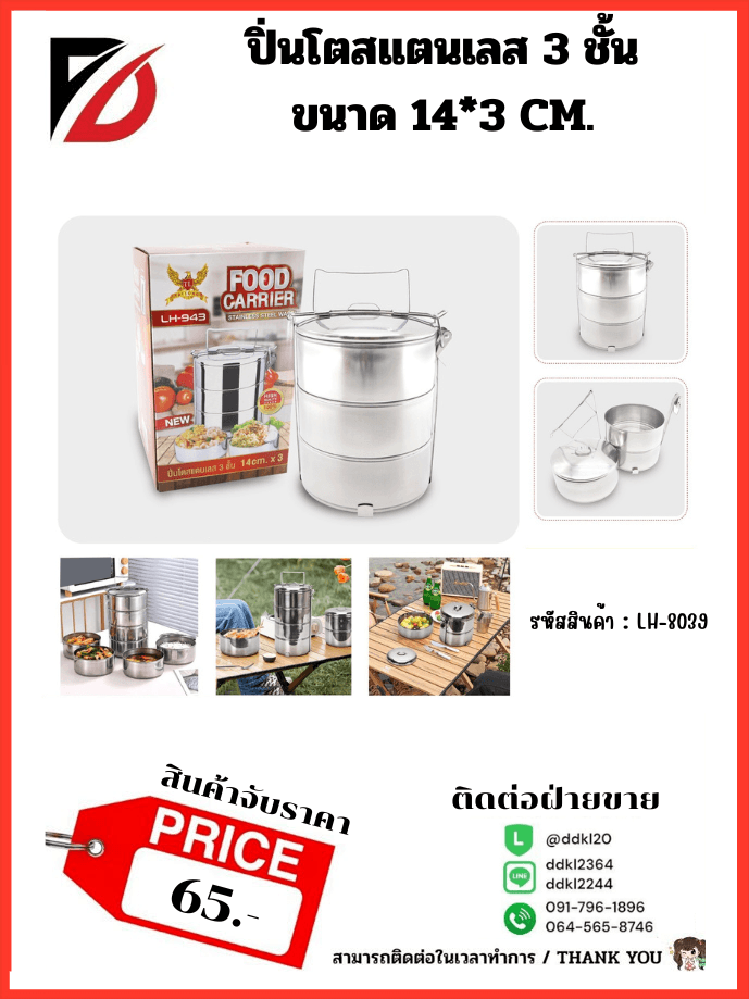 ผ้าเช็ดกล้อง 4