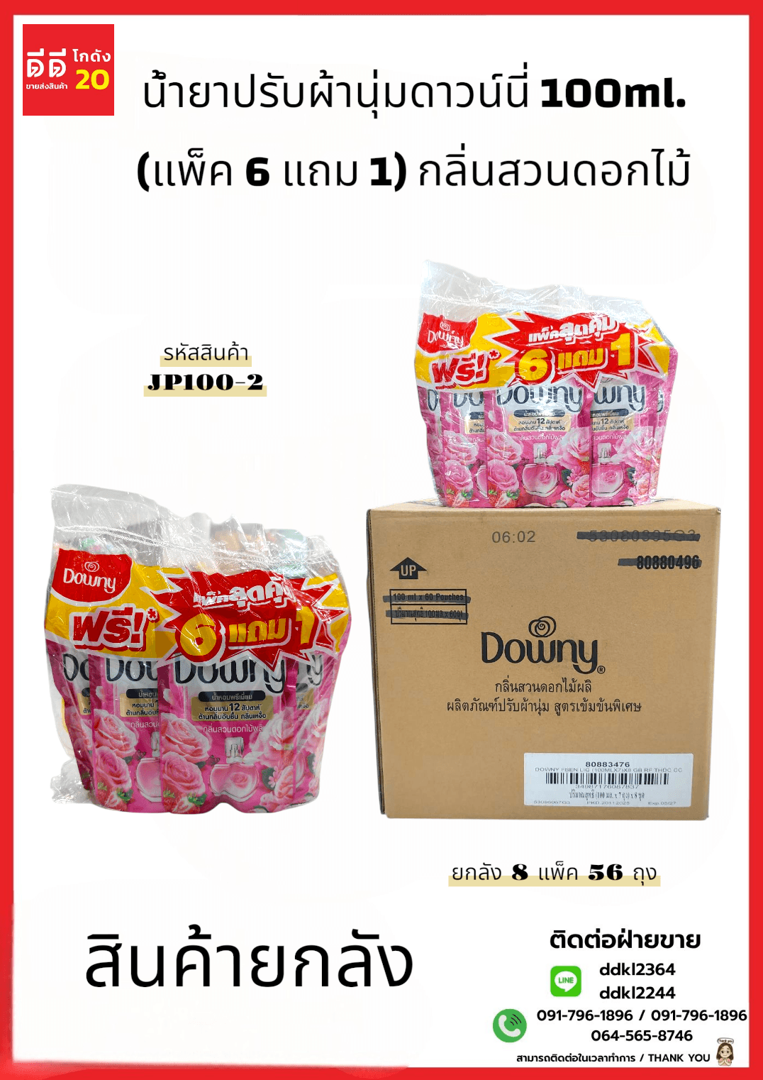 ถาดซูซิคละสี 2*8 (SYT) 2