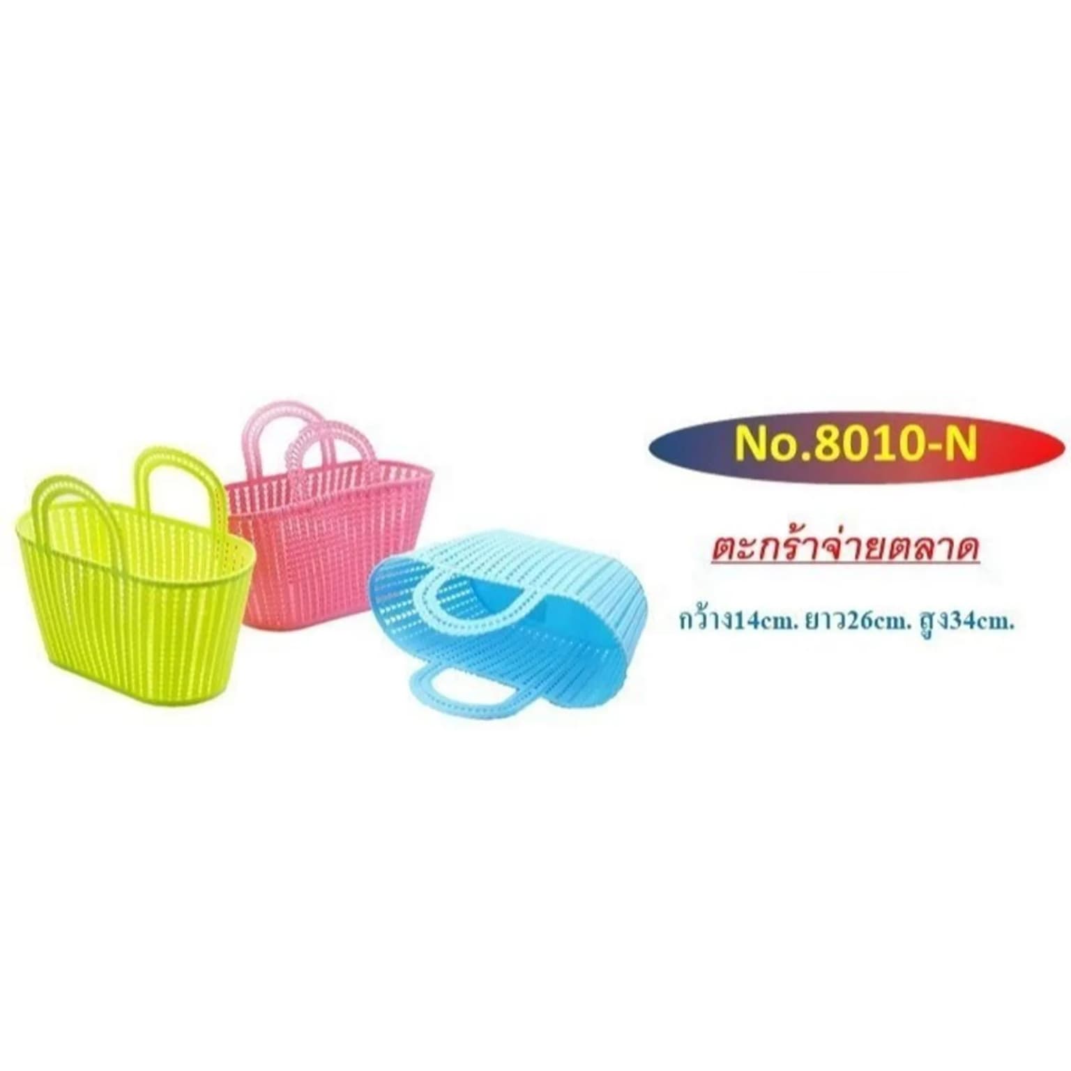 ตะกร้านิ่มเล็ก (สีพาสเทล) 1