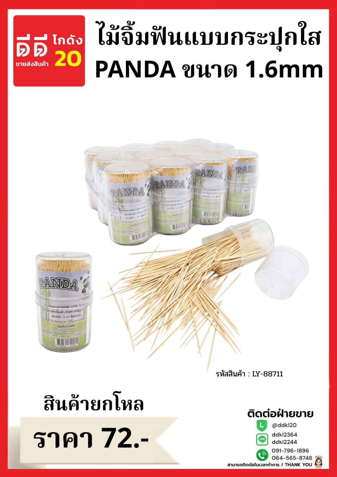 กระถางต้นไม้ 2