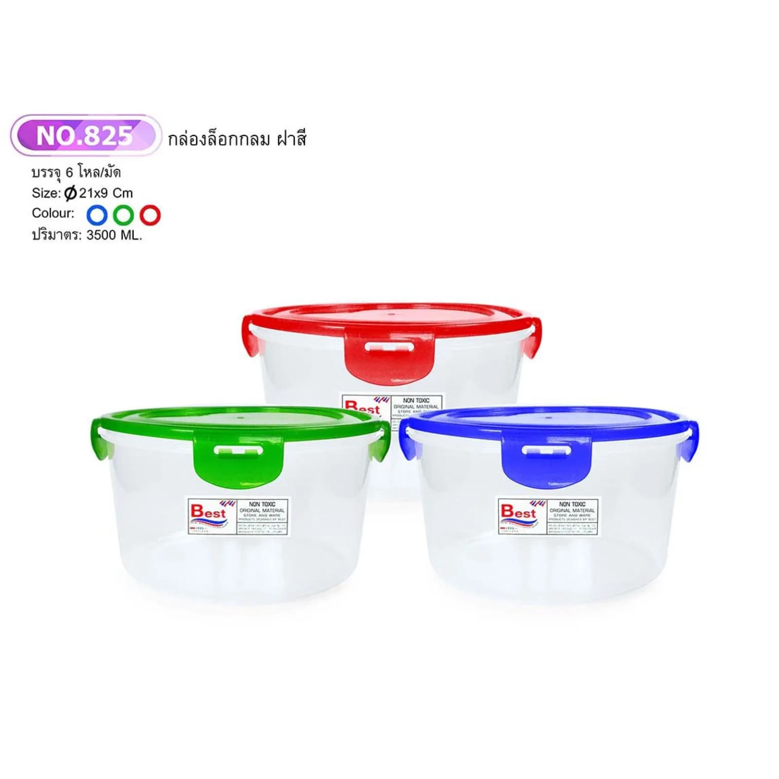 กล่องล็อคกลม-ฝาสีเข้ม 3500ML 1