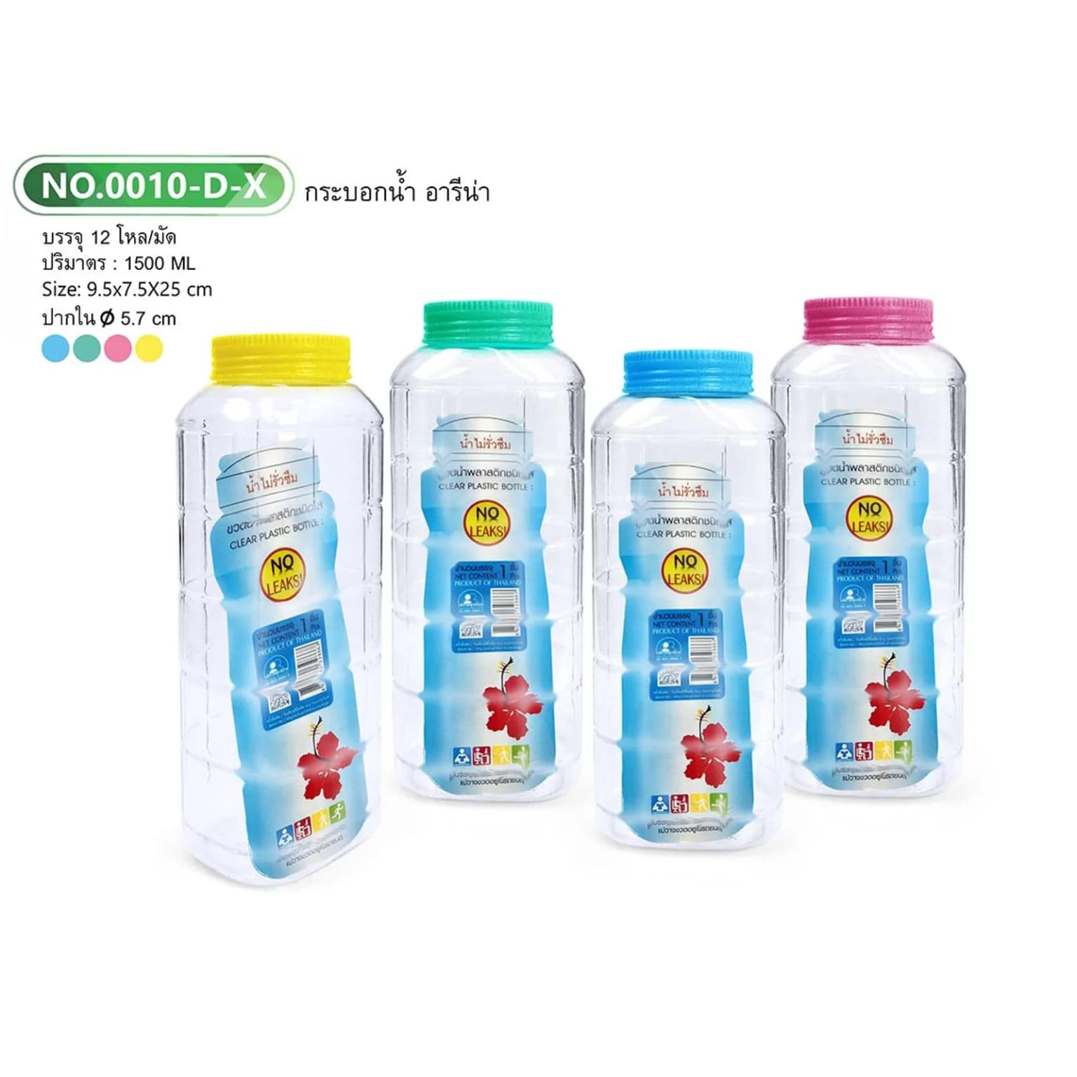 กระบอกน้ำอารีน่า 1500ml. 1