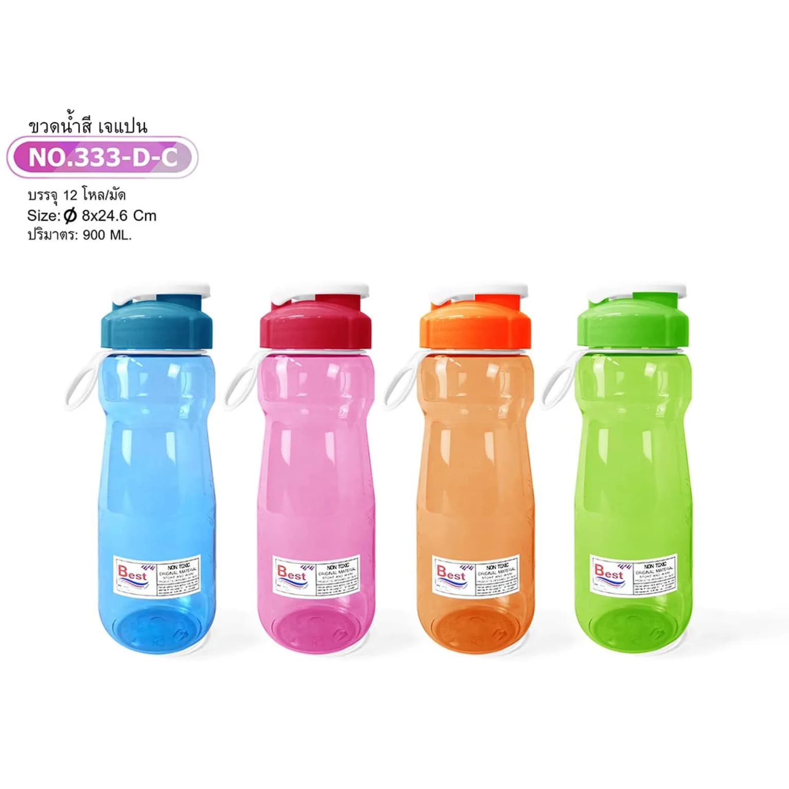 ขวดน้ำสีเจแปน (ฝาสี-มีสายห้อย) ความจุ 900ml. 1
