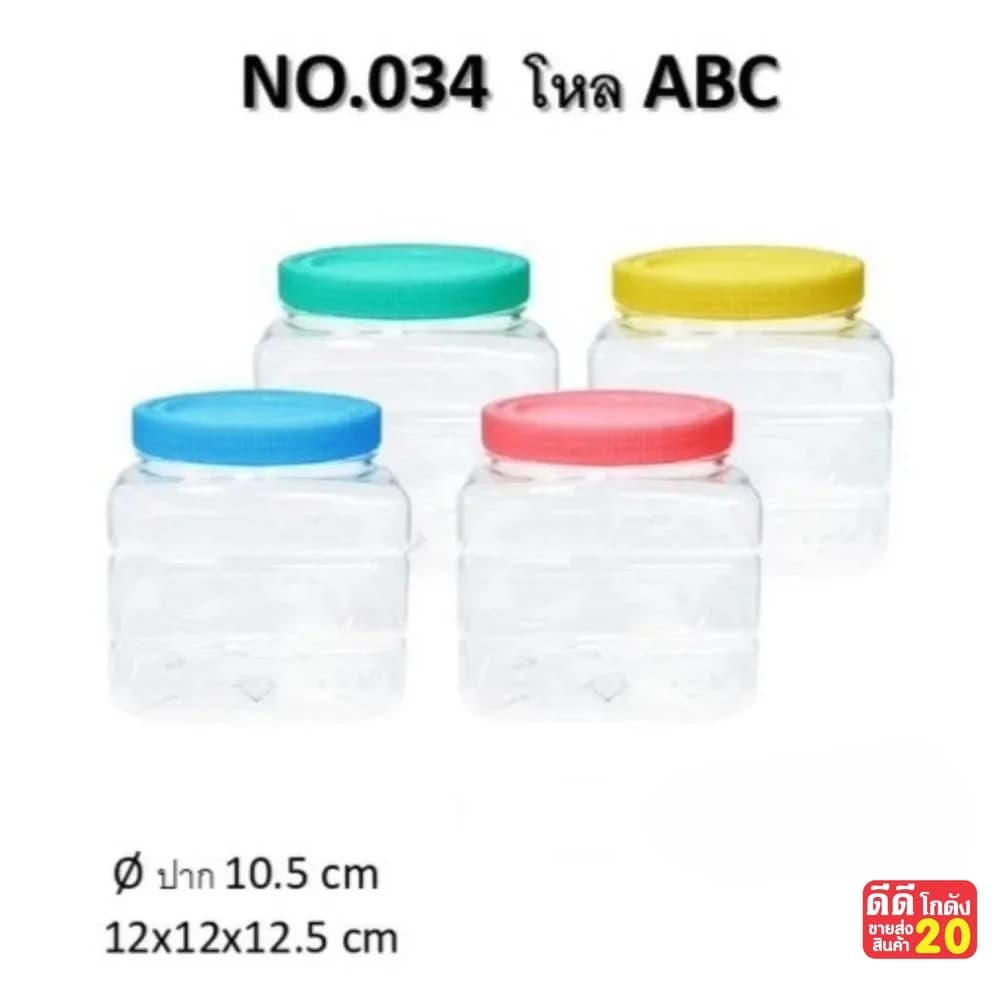 โหล ABC 1