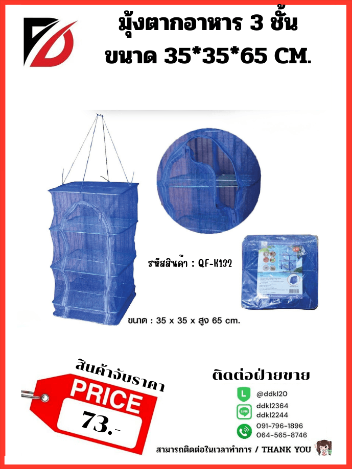 กล่องอเนอกประสงค์ 1