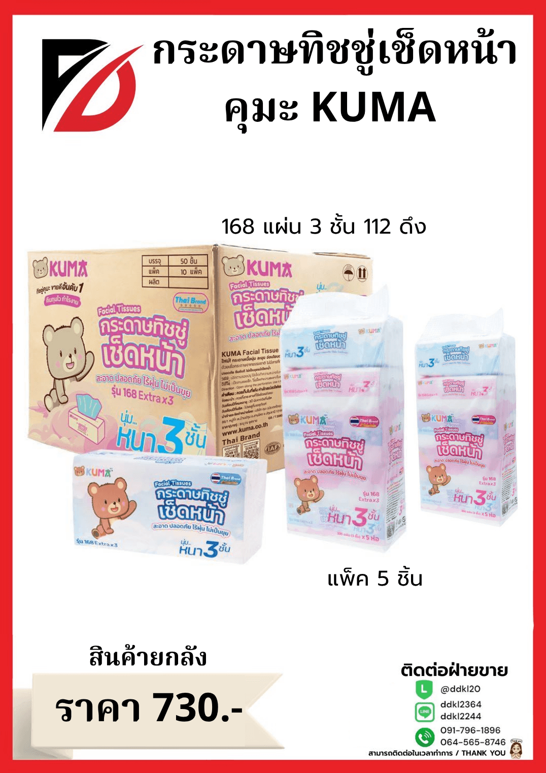 เครื่องมือช่างเด็กเล่น 1