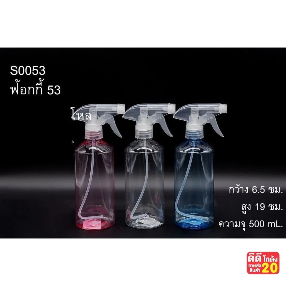 ฟ็อกกี้ (500 ml.) 1