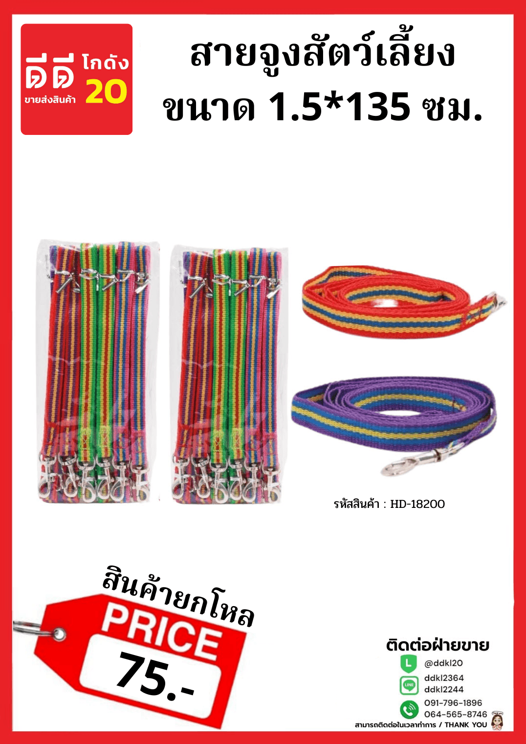 น้ำยาทารองเท้า 2