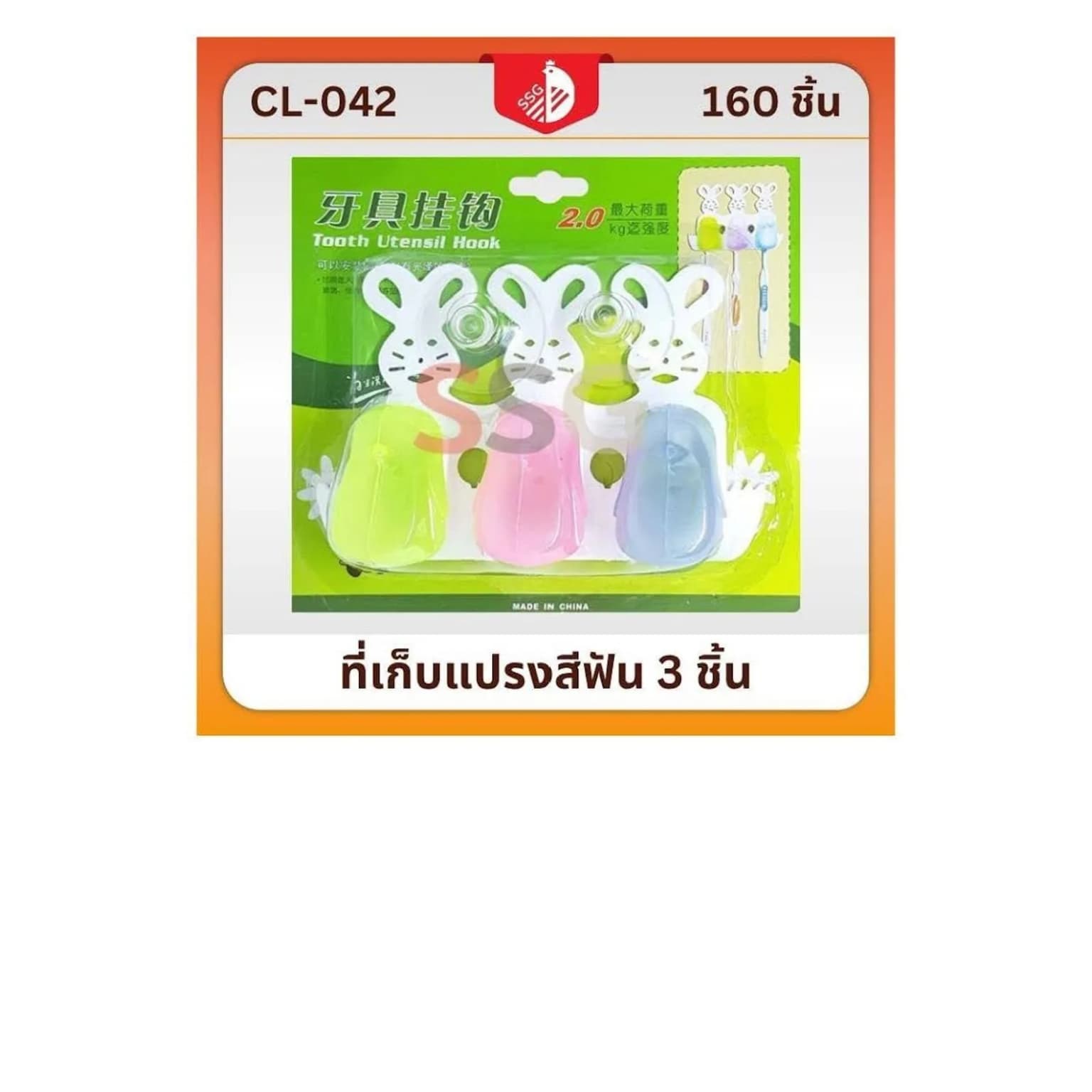 ที่เก็บแปรงสีฟัน 3ชิ้น 1