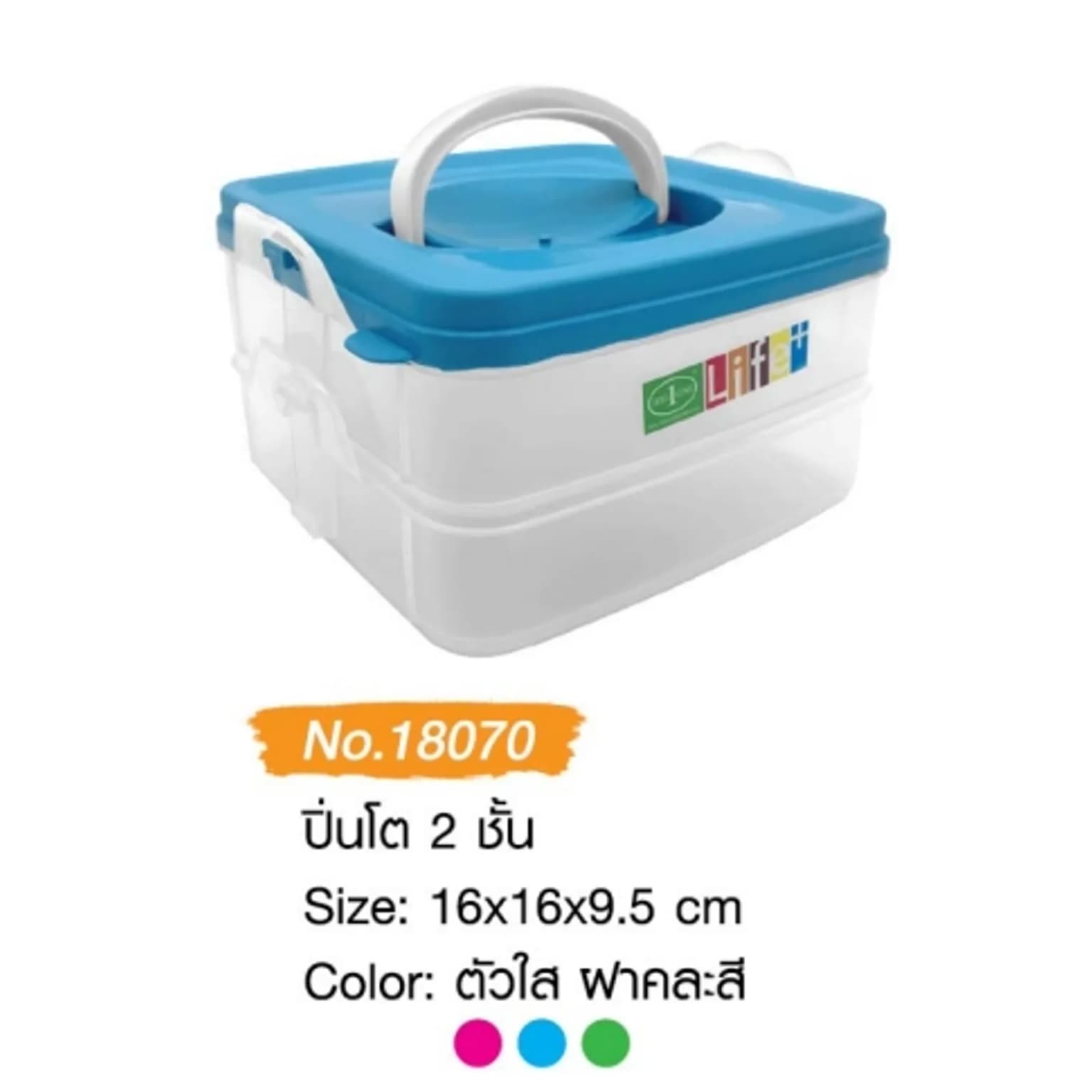 ปิ่นโตใส่อาหาร 2 ชั้น 1
