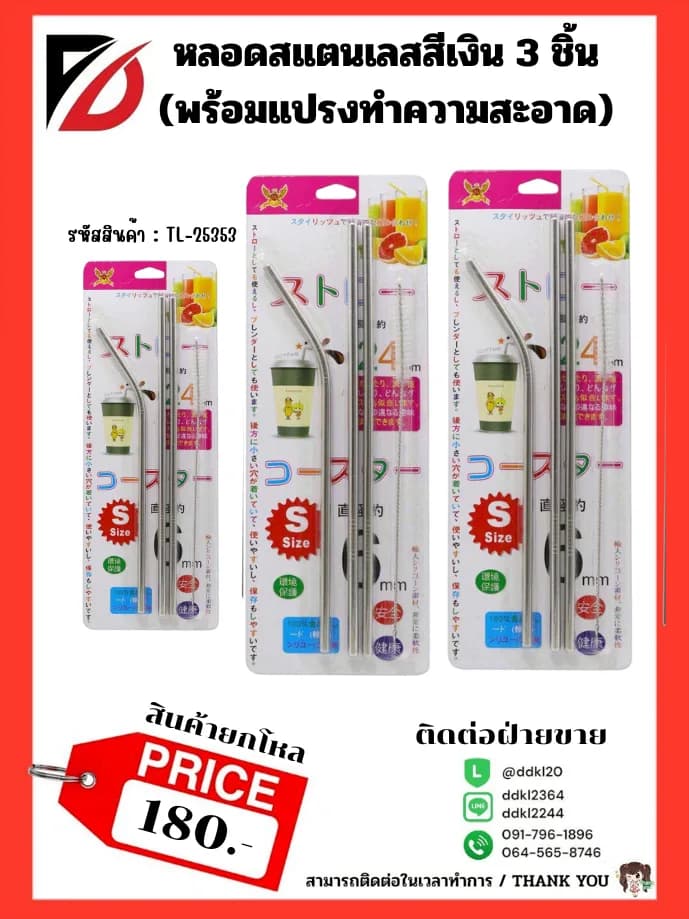 หลอดสแตนเลสสีรุ้ง 3 ชิ้น (พร้อมแปรงทำความสะอาด) 1