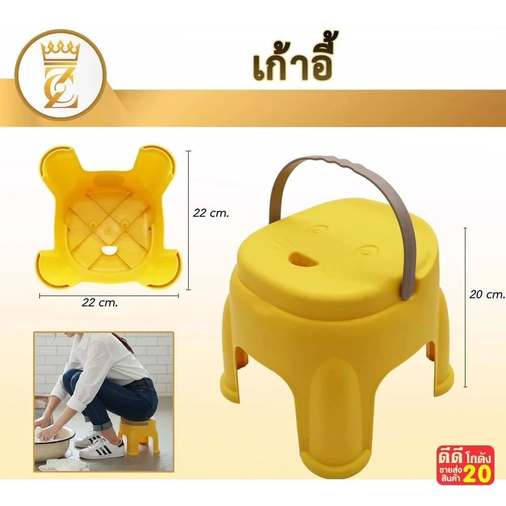 เก้าอี้เด็ก (มีหูหิ้ว) 1