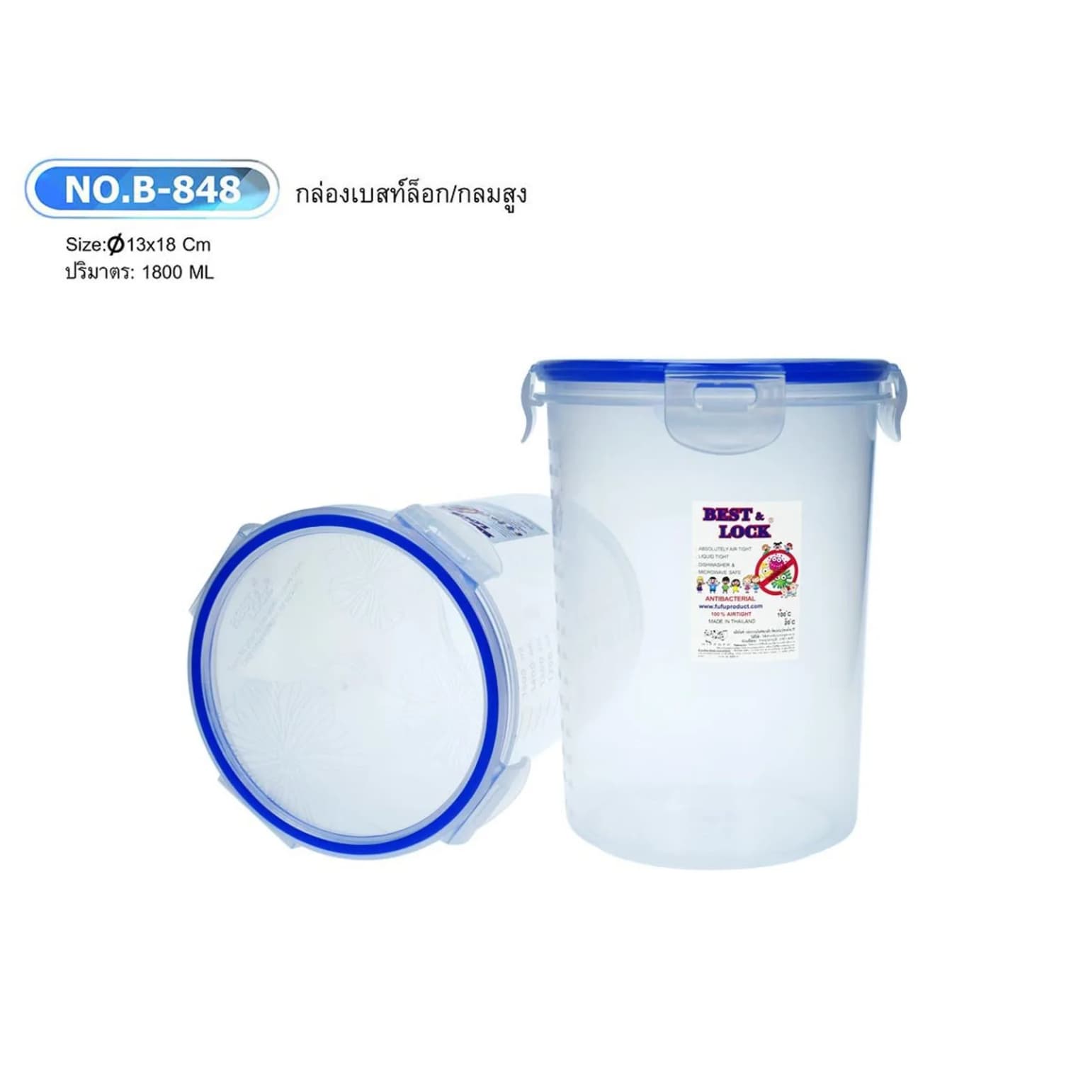 กล่องเบสท์ล็อคกลม (ขอบน้ำเงิน) 1800ml. 1