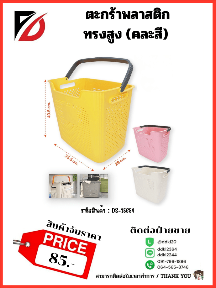 ทัพพีคู่1x2 2