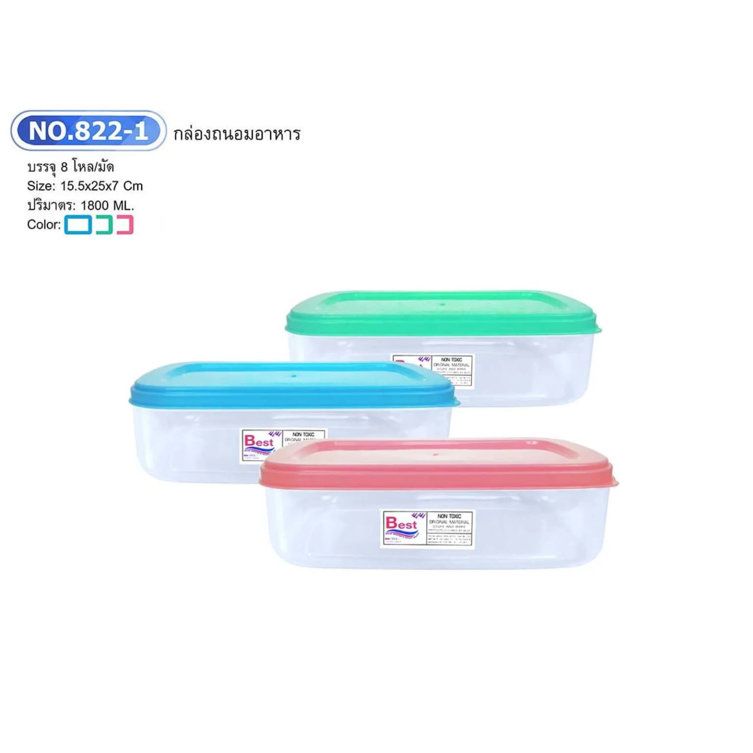 กล่องถนอมอาหาร (ตัวใส+ฝาใส) 1800ml. 1