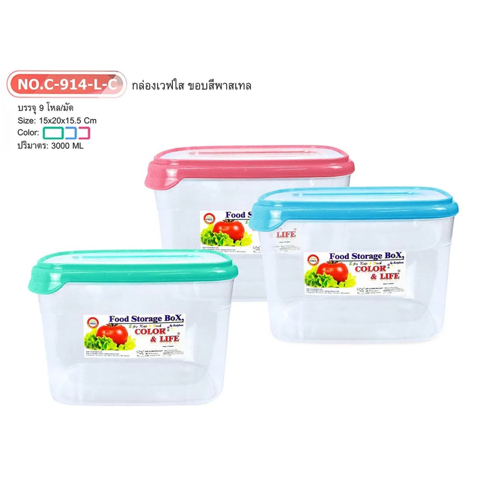 กล่องผืนผ้าทรงสูง-ใส-คละสี-ใหญ่ 1