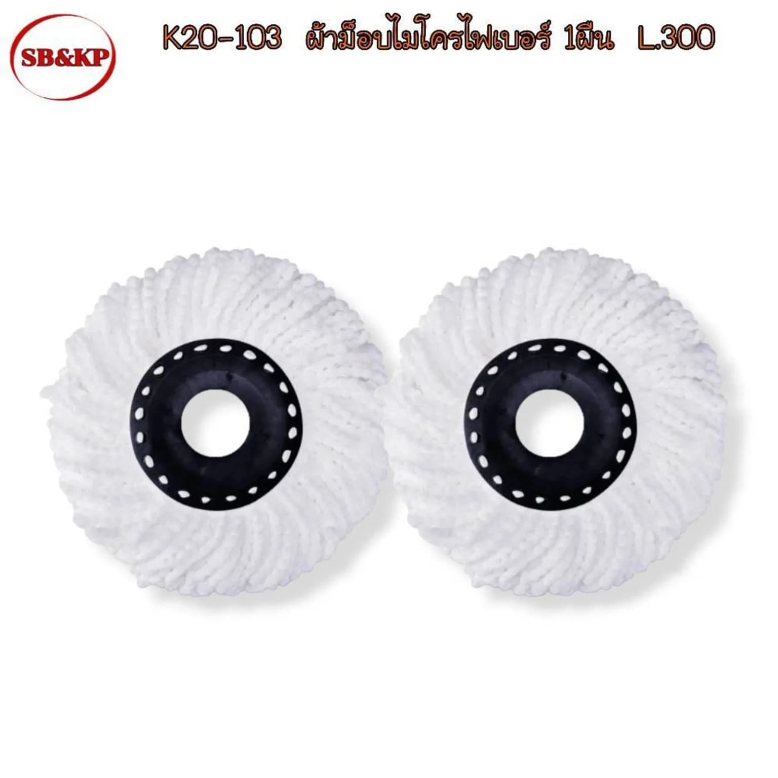 ผ้าม็อบไมโครไฟเบอร์ (กลม) สีขาว 1