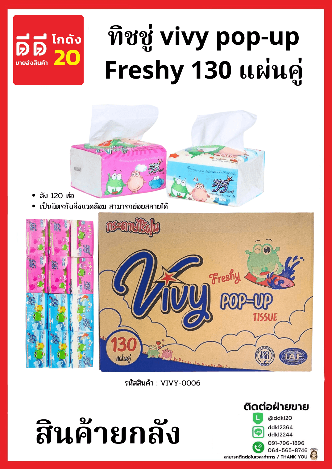 ที่ปั้มห้องน้ำด้ามไม้ 1
