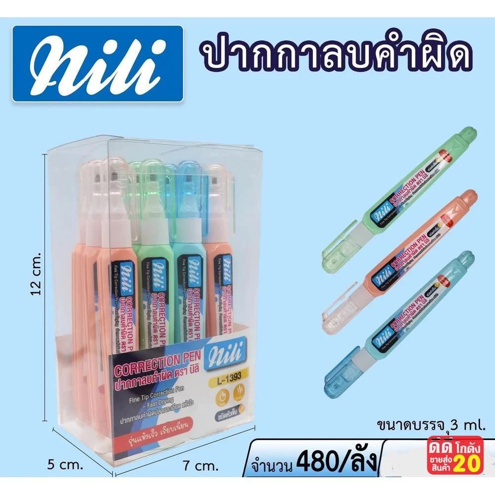 ปากกาน้ำยาลบคำผิด (ปริมาตร 12ml.) แบบกล่อง 1