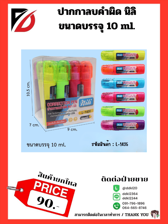 IP204 ไอโฟน 4 แผง 2