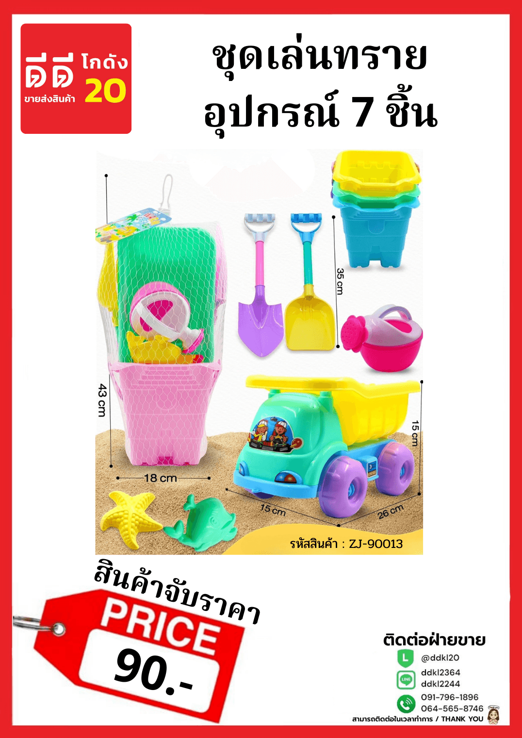 IP204 ไอโฟน 4 แผง 3