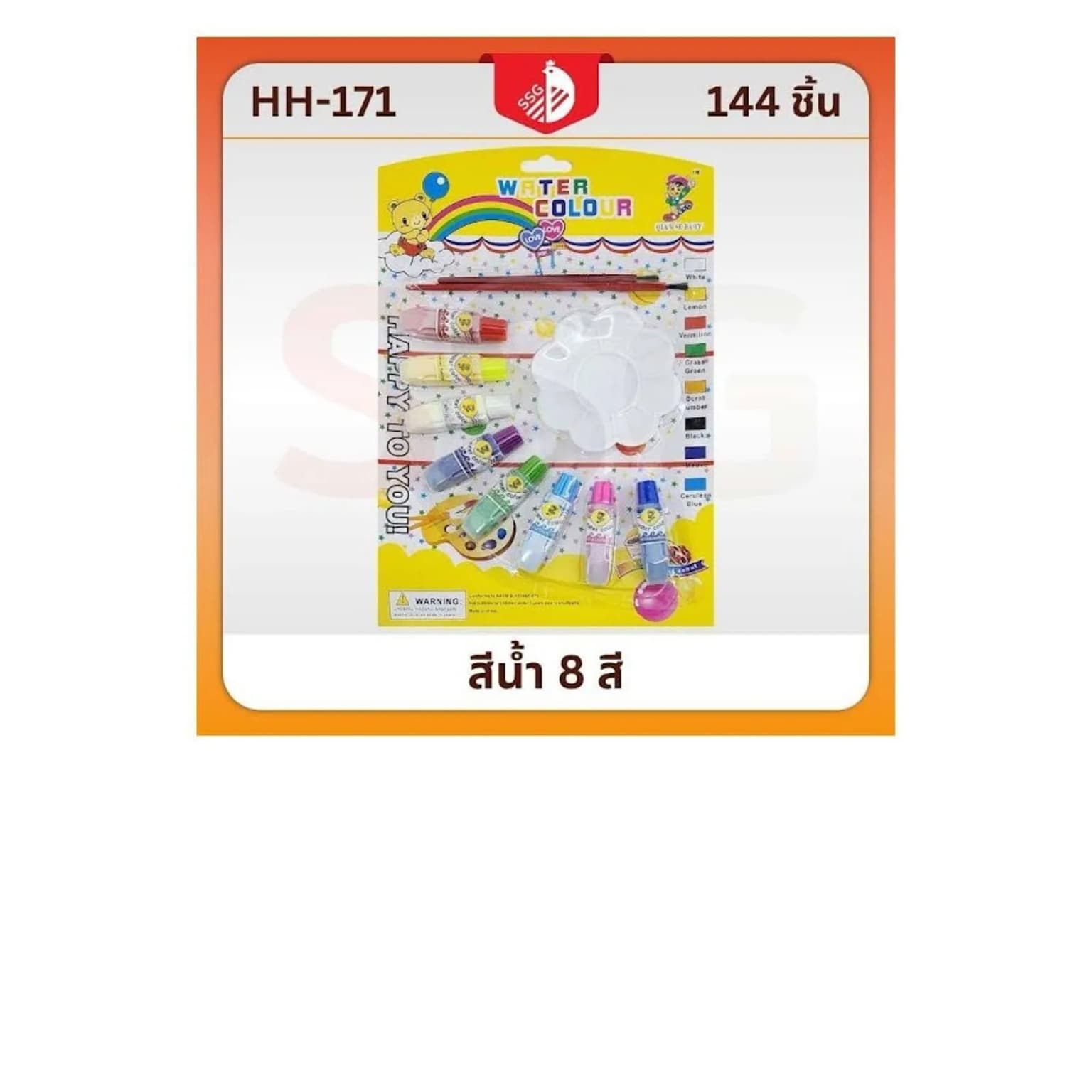 สีน้ำ8สี 1
