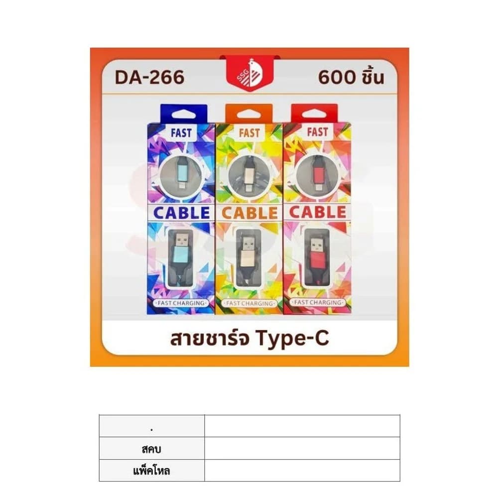 สายชาร์จโทรศัพท์Tpye C 1