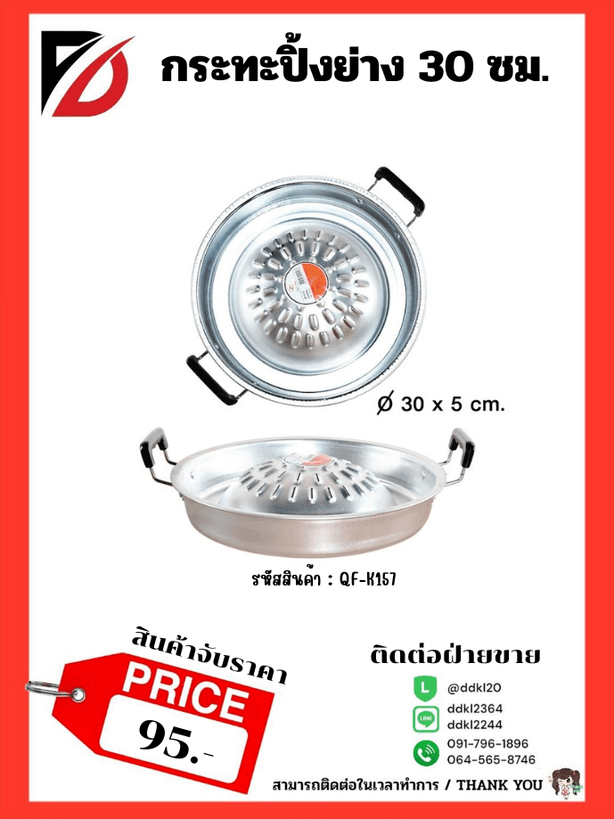 018 สายไอโฟน 3