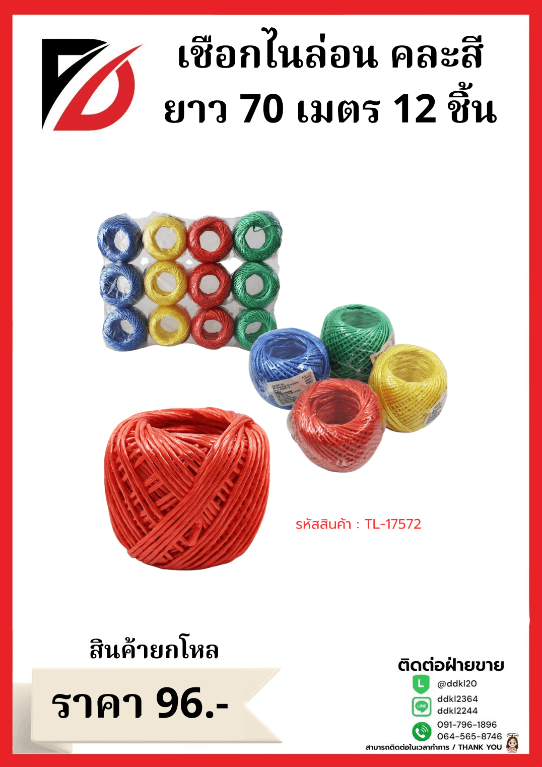 ชามเขียว+เหลือง 1