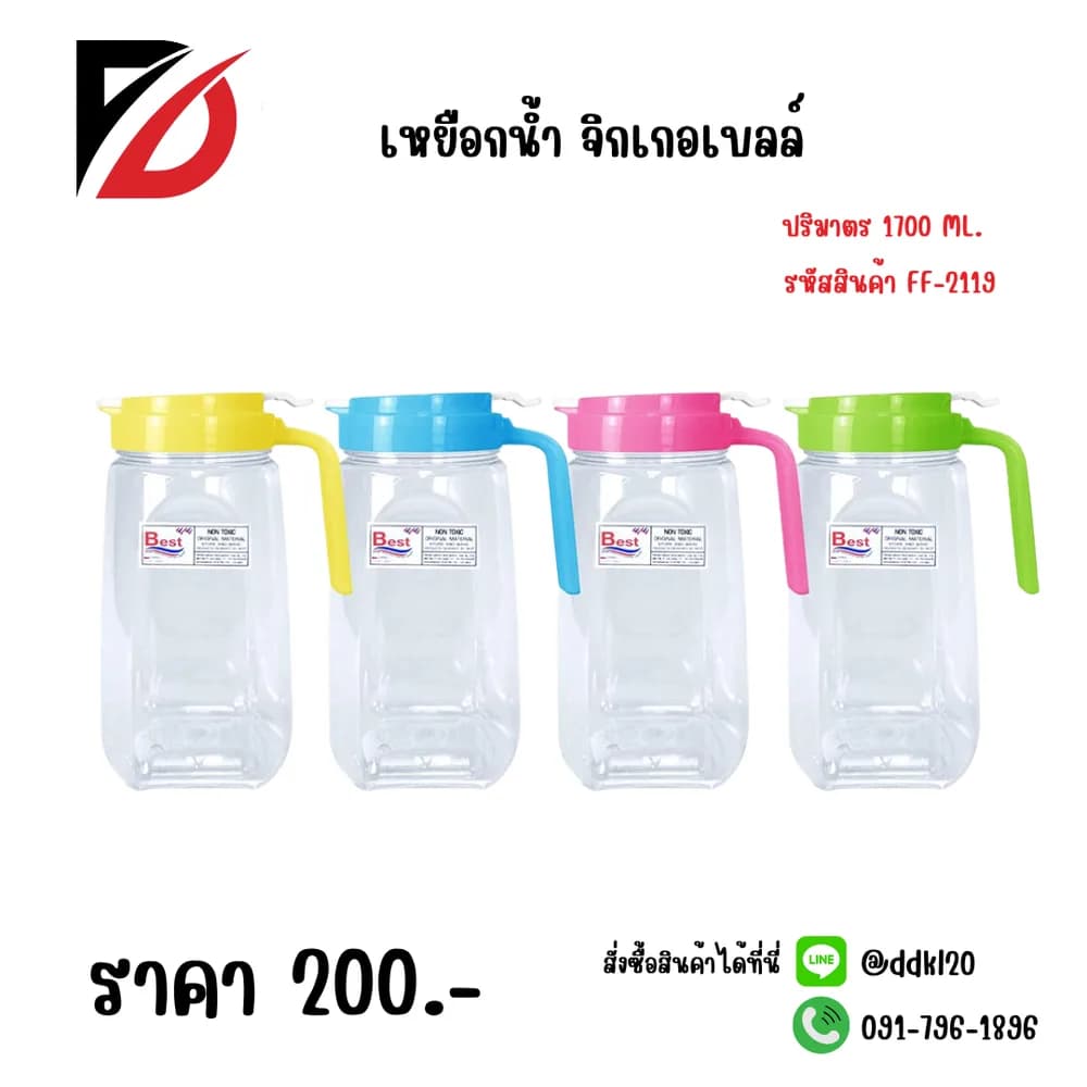 เหยือกน้ำ PET พีรมิดจิกเกอเบลล์ 1