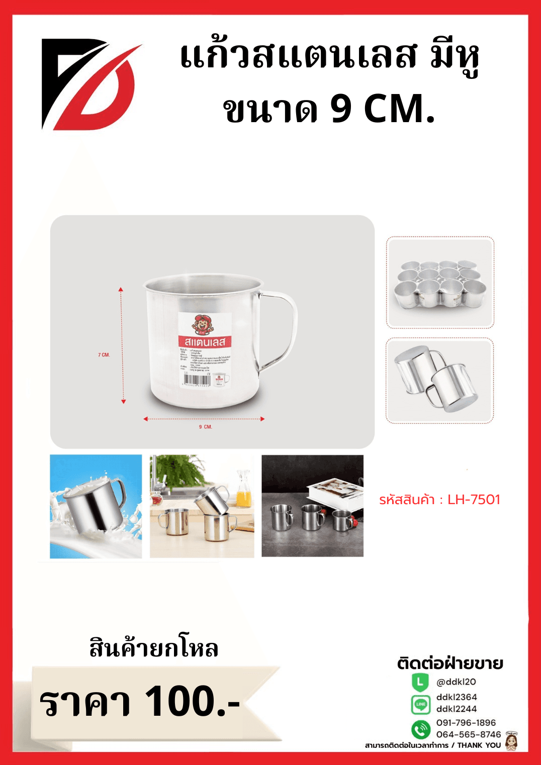 BT251 สามหัวสีหวาน 1