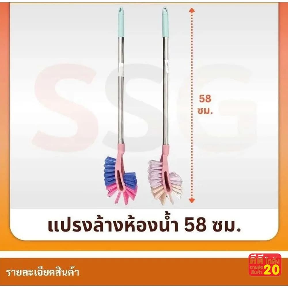 แปรงล้างห้องน้ำสองหัว 1