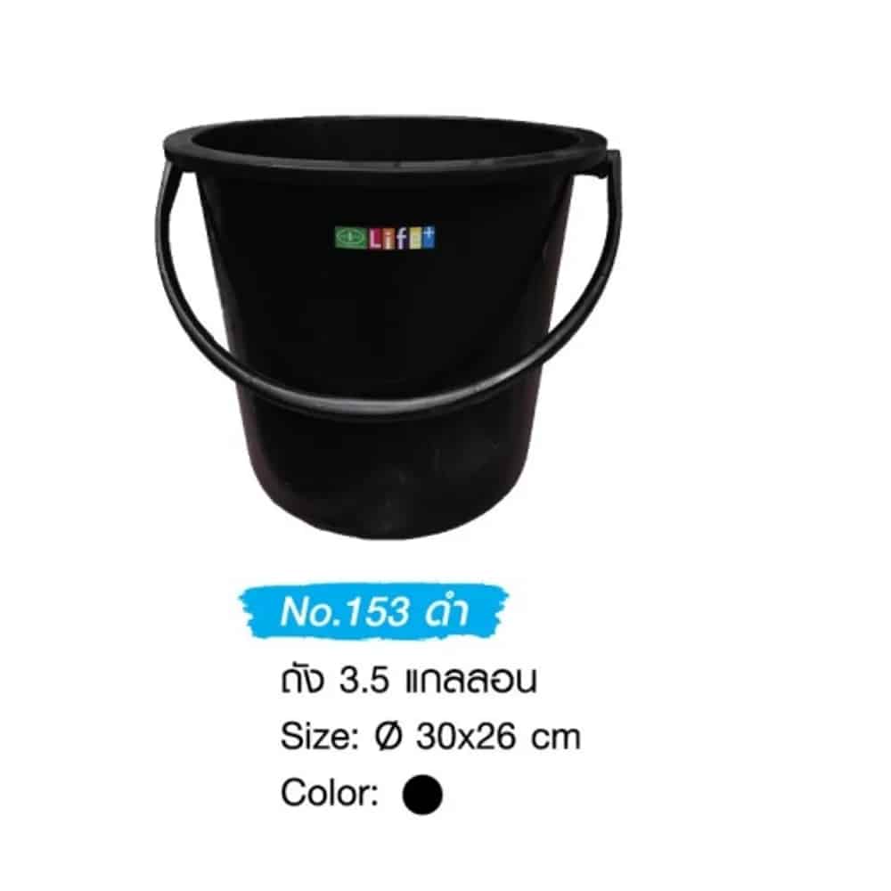 ถัง ไม่มีฝา 10.5 ลิตร (3.5 กล.) สีดำ