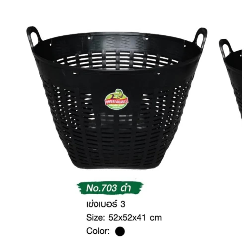 เข่งเบอร์ 3 (สีดำ) จับราคา 1