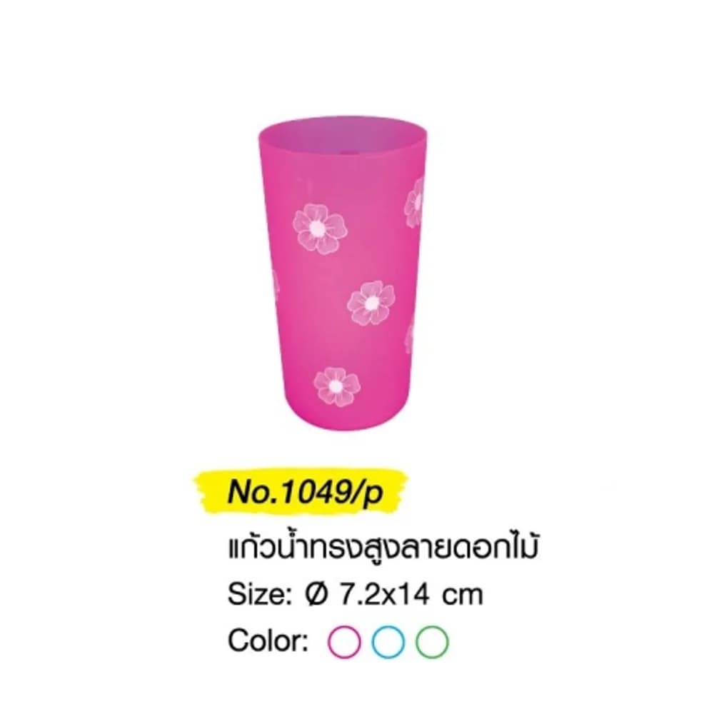 แก้วทรงสูง 16oz. (พิมพ์ลายดอกไม้) สีใส 1