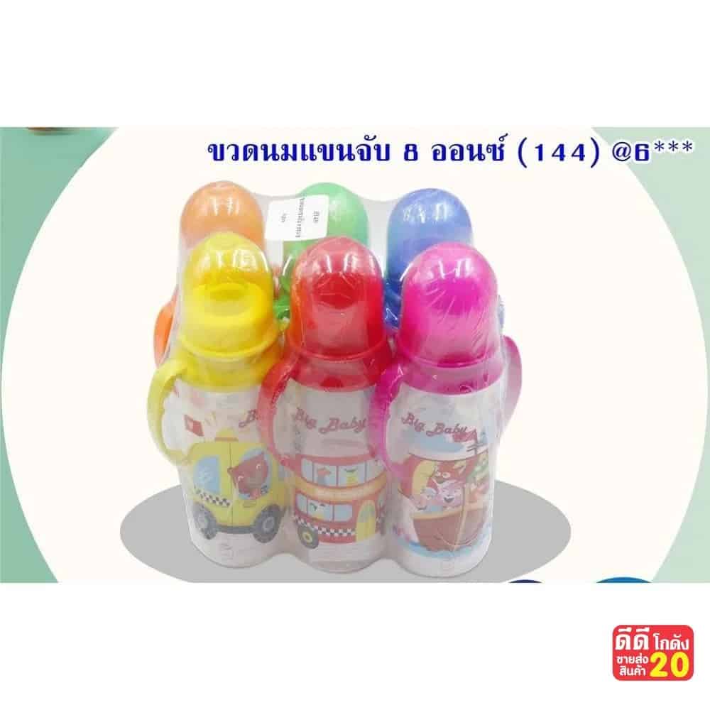ขวดนม (ขนาด 8oz.) แขนจับ