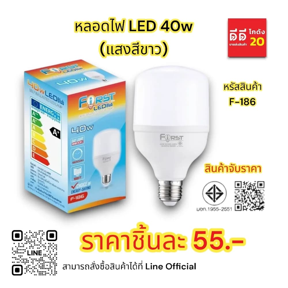 หลอดไฟ LED 40w (แสงสีขาว) 1