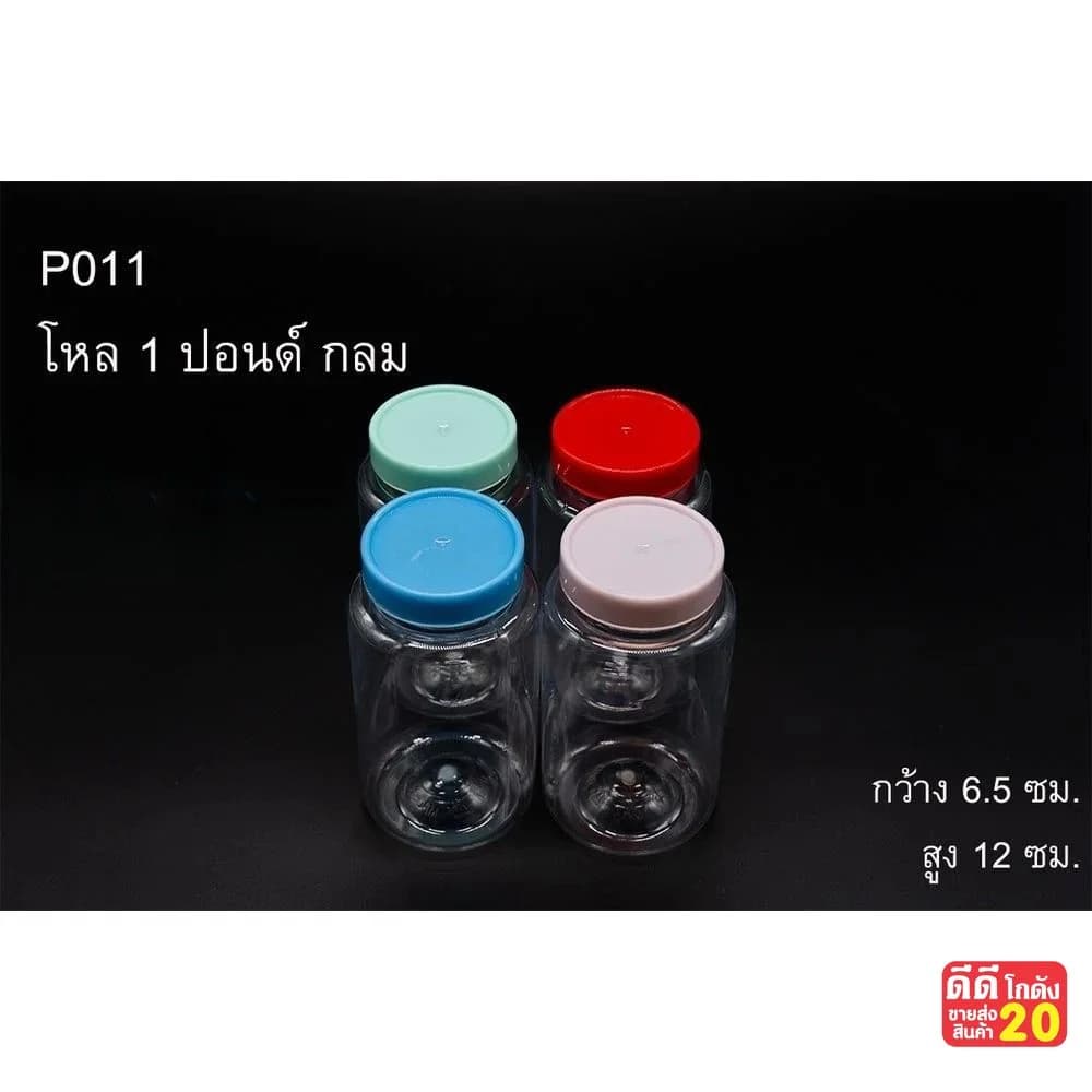 โหล 1 ปอนด์ (กลม) คละสี 1