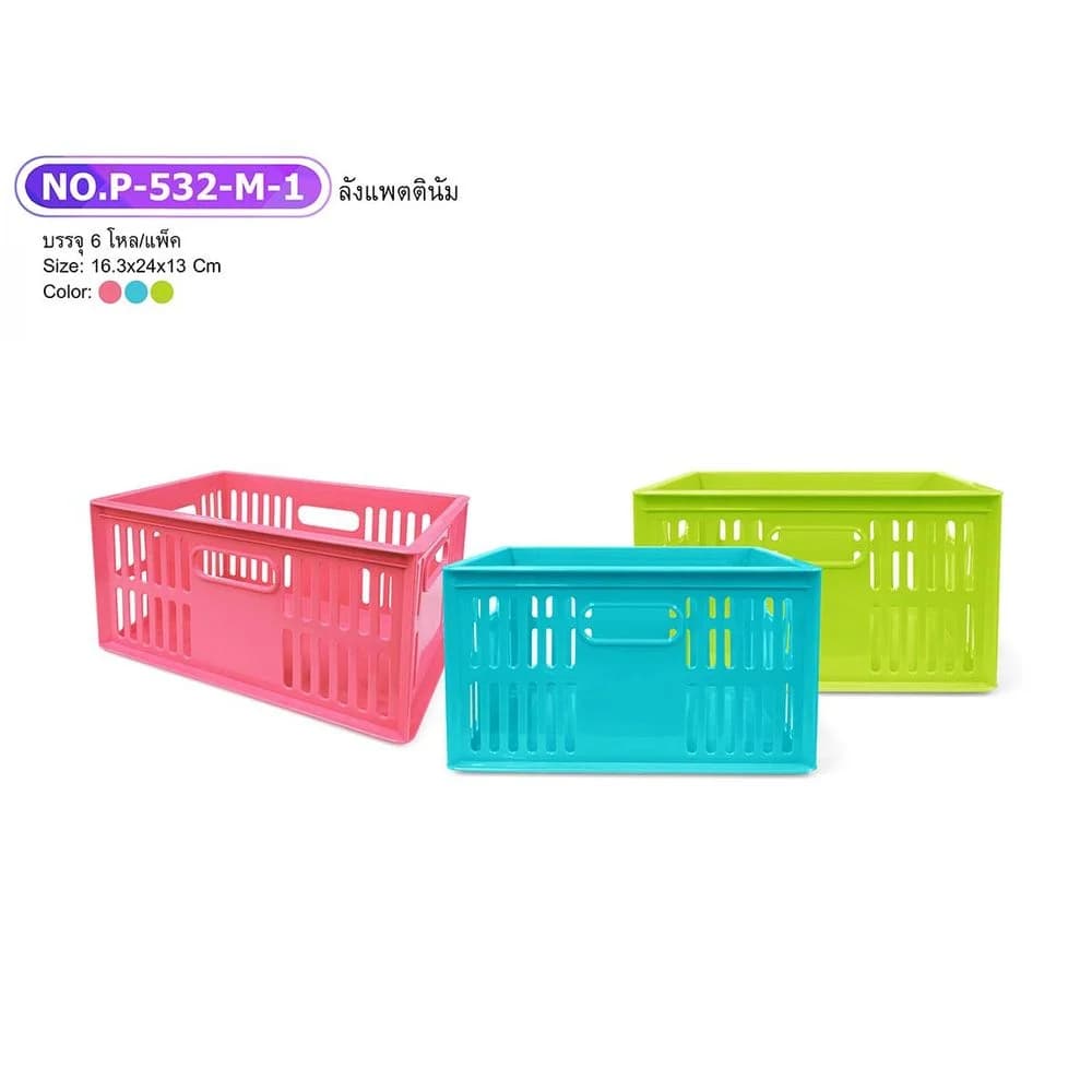 ลังแพตตินั่ม-เล็ก (สีพาสเทล) 1