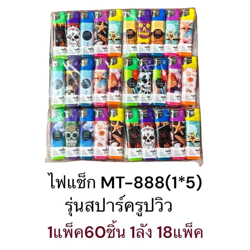 MOTO ไฟแช็กรูปวิว (รุ่นสปาร์ค) คละลาย แพ็ค 5 ชิ้น