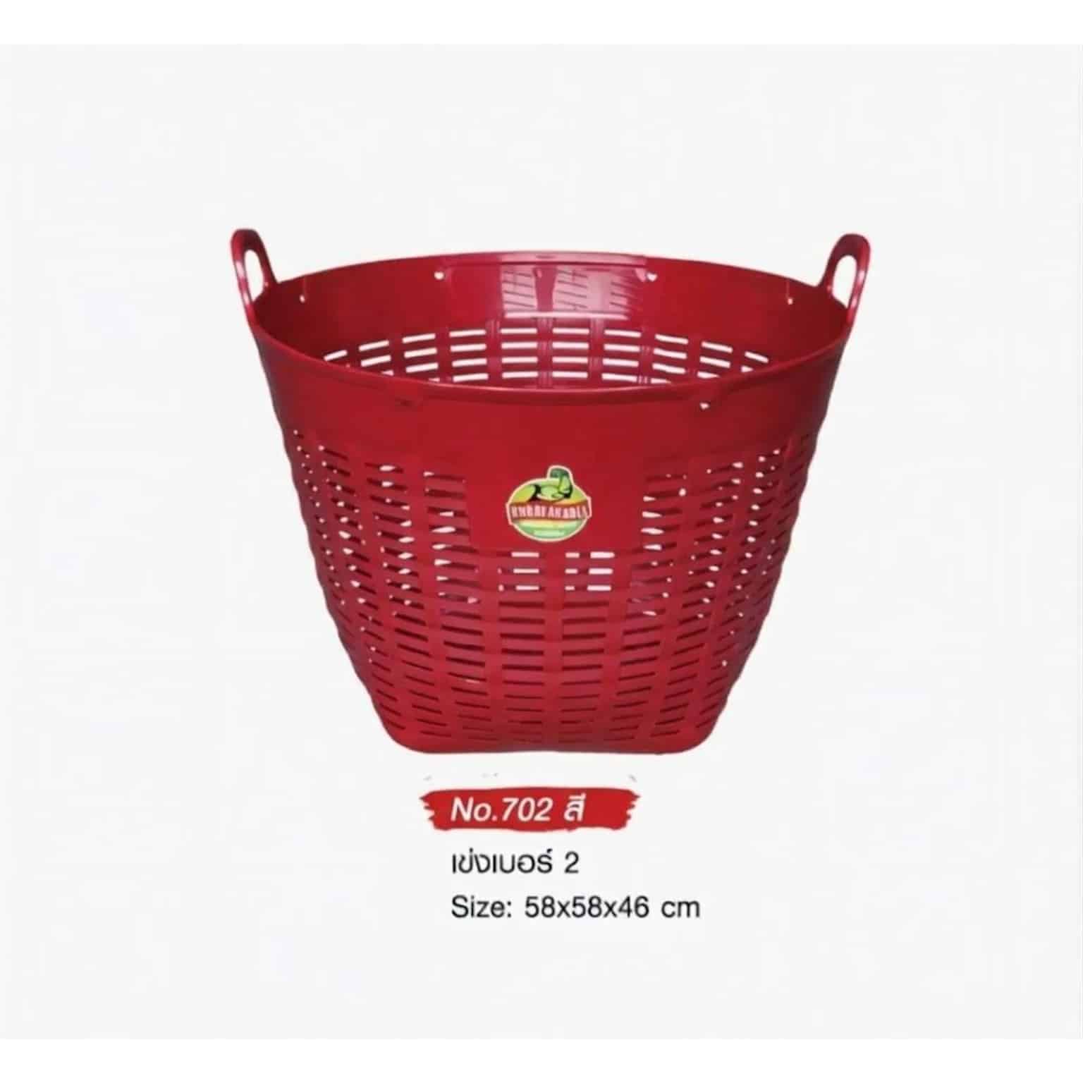 เข่งเบอร์ 2 (สีแดง) จับราคา