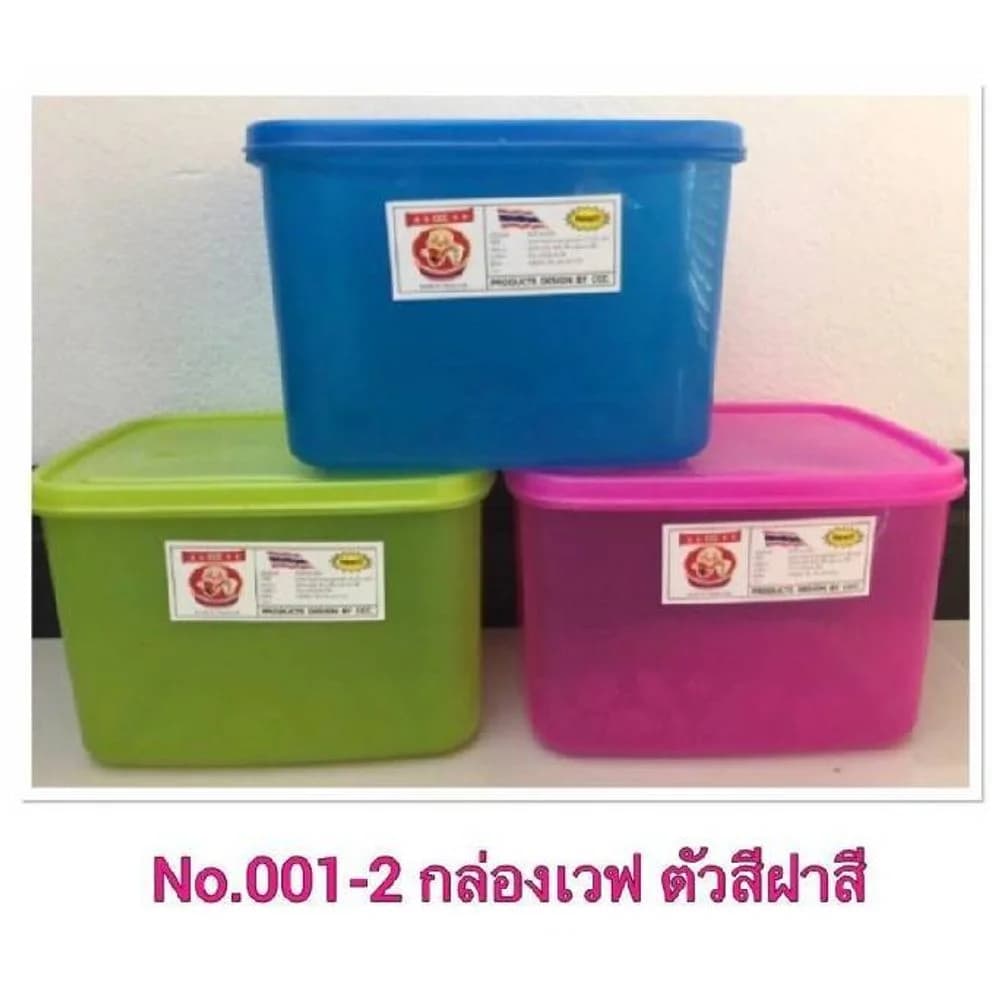 กล่องเวฟ (ตัวสี+ฝาสี) 1