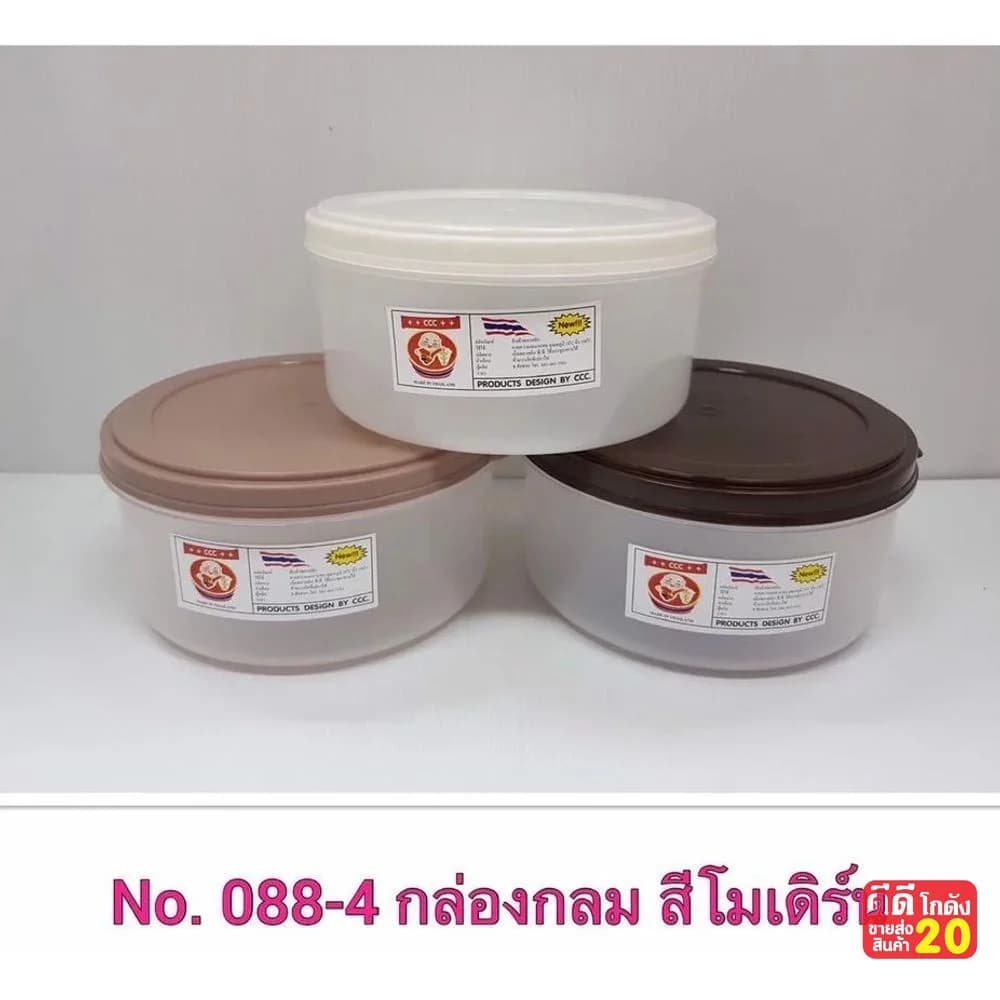 กล่องกลม สีโมเดิร์น 1