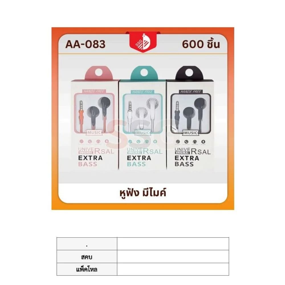 หูฟัง unive 1