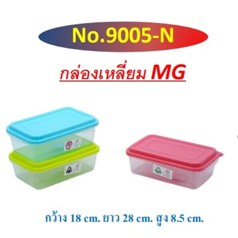 กล่องเหลี่ยม GM (สีหวาน) PP 1