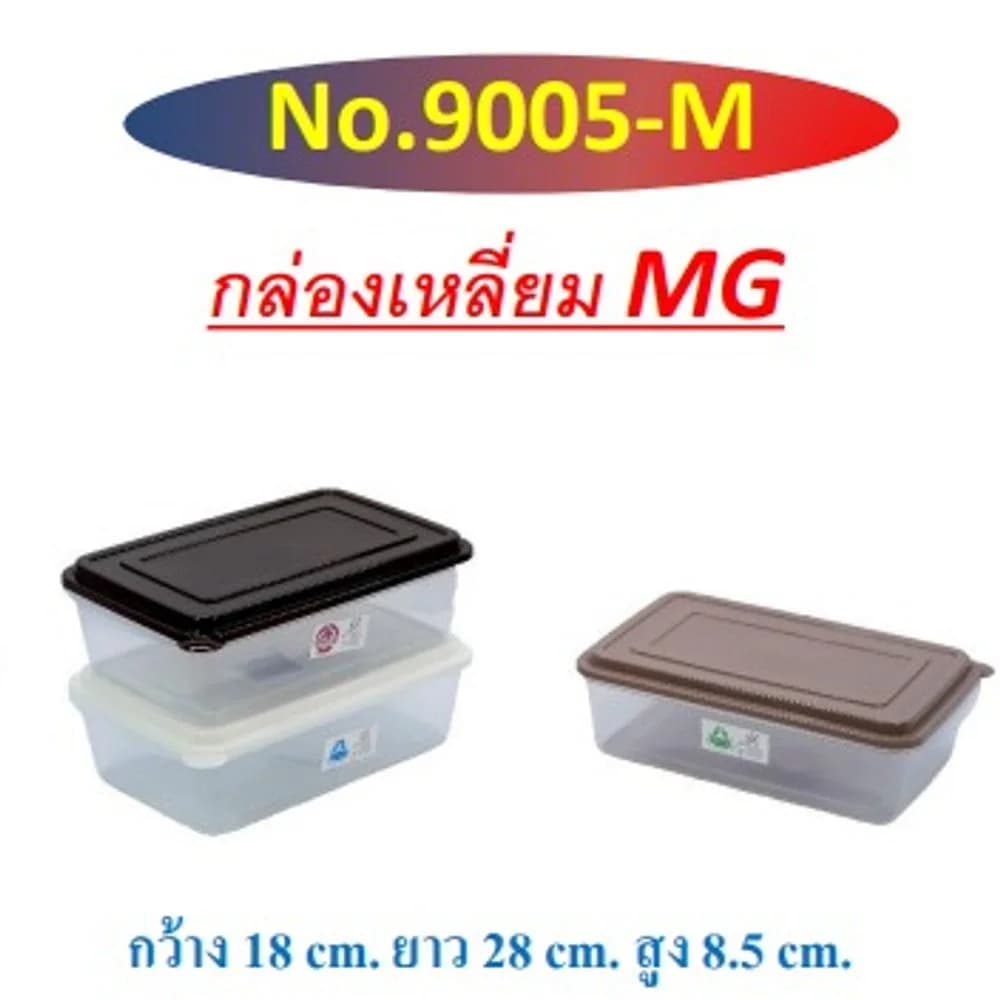 กล่องเหลี่ยม GM (สีโมเดริน์) PP 1