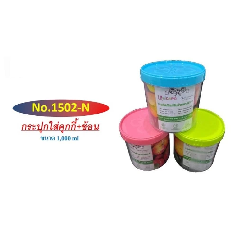 กระปุกใส่คุกกี้+ช้อน (ฝาสีพาสเทล) 1