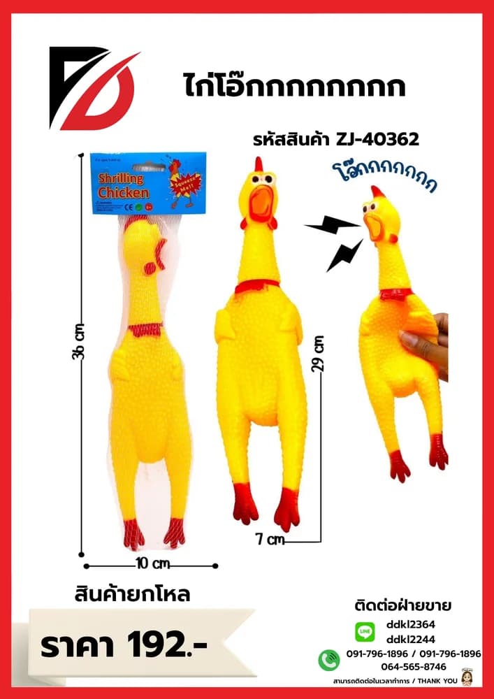 ไก่โอ๊ก QF 1
