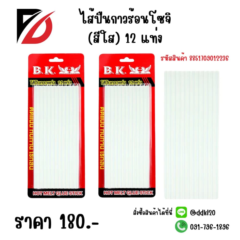 ไส้ปืนกาวร้อนโซจิ (สีใส) 1